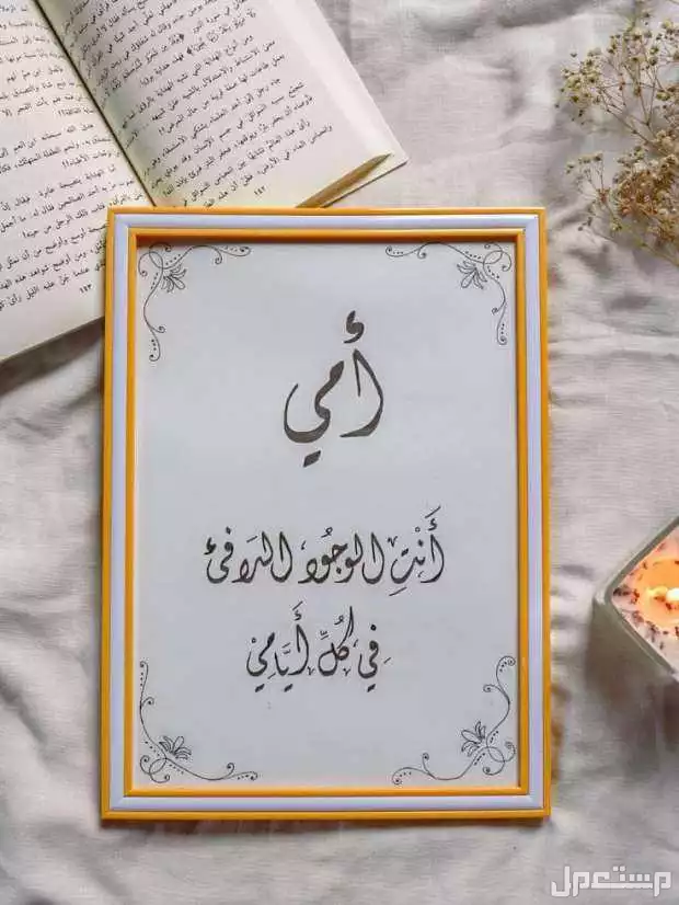 أجمل-عبارات-قصيرة-عن-الأم-بالعربي-والإنجليزي-كلمات-مؤثرة-بالصور-2025-أجمل-ما-قيل-عن-الأم.webp