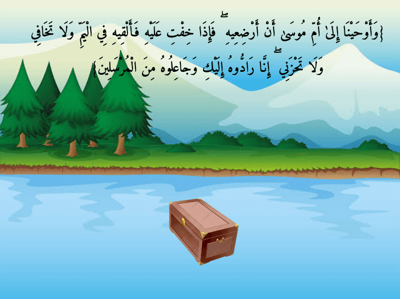 قصة-سيدنا-موسى-عليه-السلام.-الجزء-الأول-.-life-style-.png