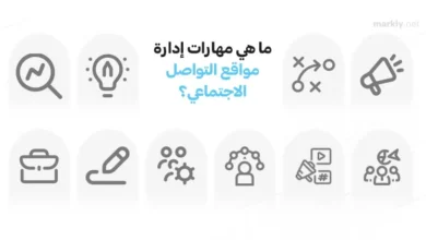 مهارات إدارة المحتوى