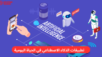 كيف تستخدم الذكاء الاصطناعي في عملك اليومي